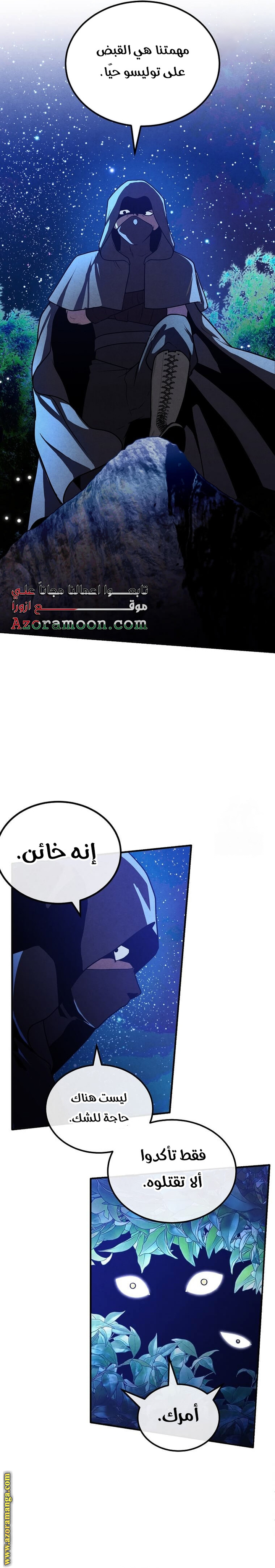 Read Legendary Youngest Son of the Marquis House AR Manga Online