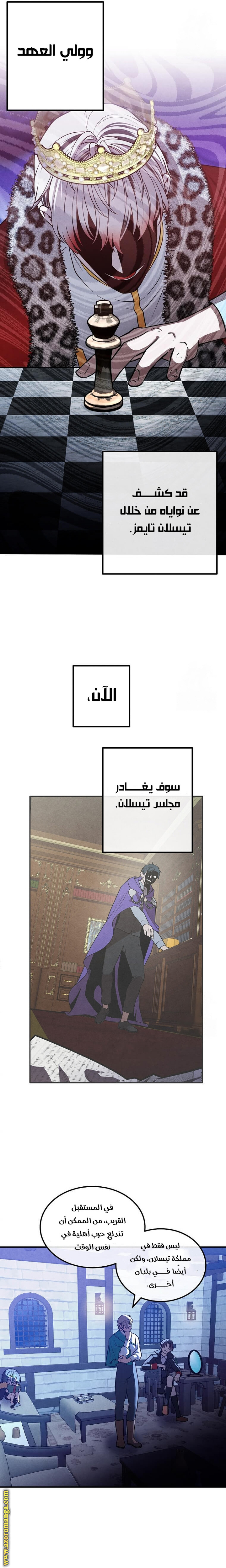 Read Legendary Youngest Son of the Marquis House AR Manga Online