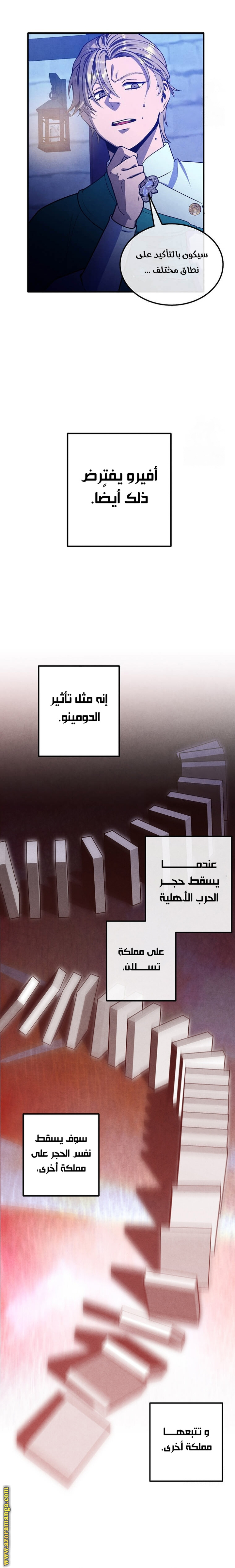 Read Legendary Youngest Son of the Marquis House AR Manga Online