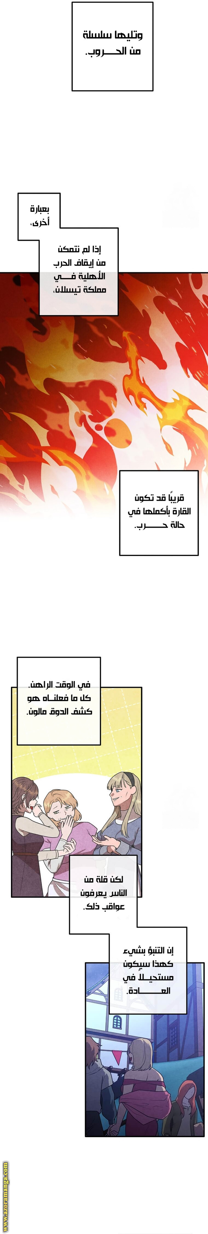 Read Legendary Youngest Son of the Marquis House AR Manga Online