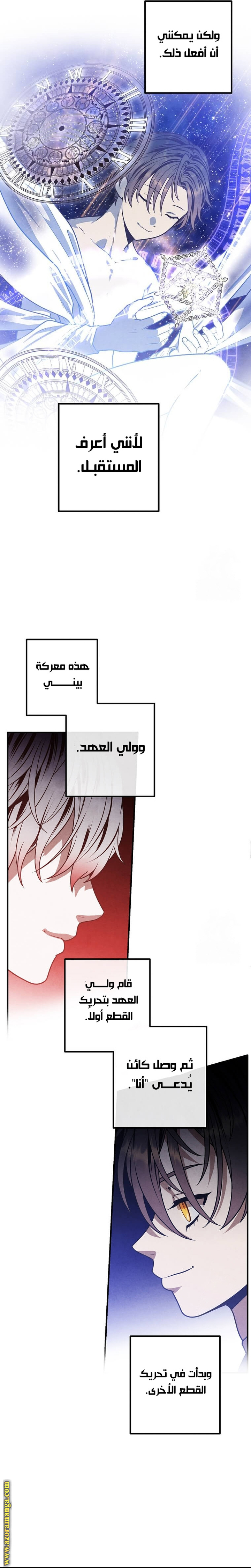 Read Legendary Youngest Son of the Marquis House AR Manga Online