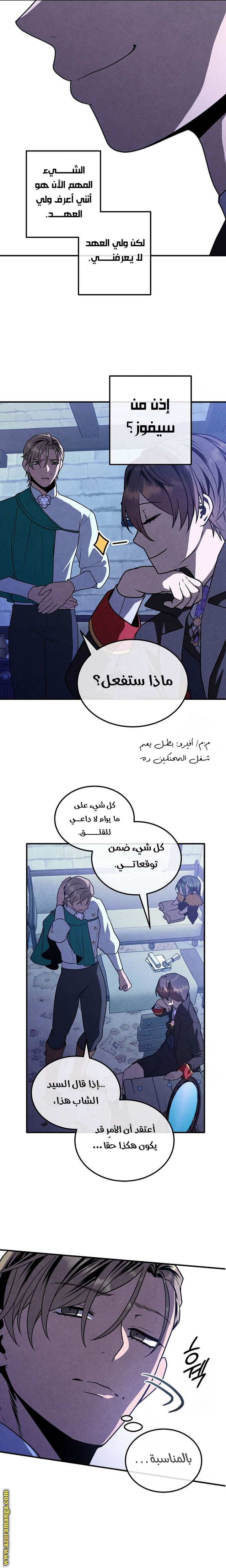 Read Legendary Youngest Son of the Marquis House AR Manga Online