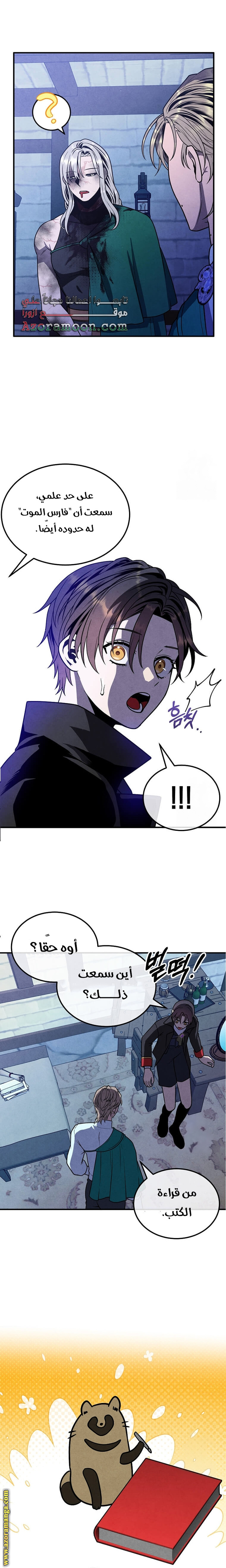 Read Legendary Youngest Son of the Marquis House AR Manga Online