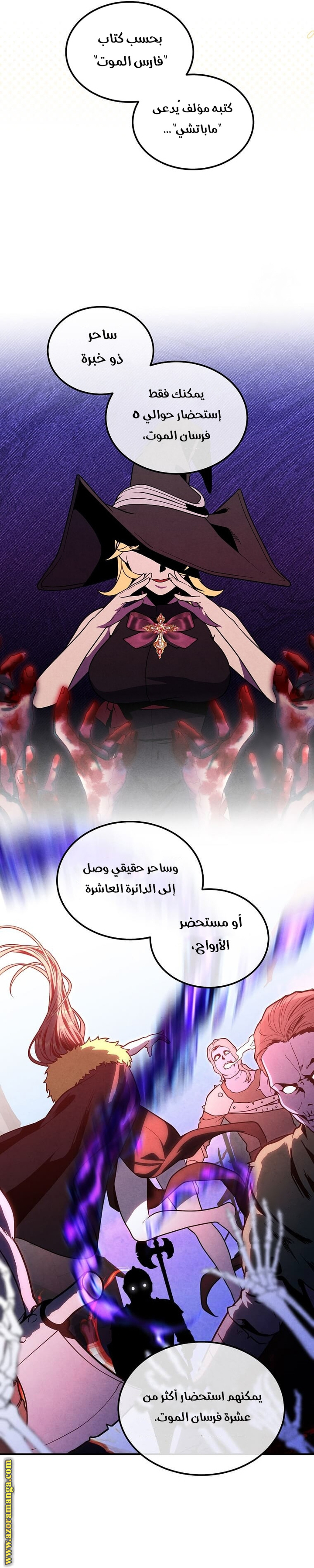 Read Legendary Youngest Son of the Marquis House AR Manga Online