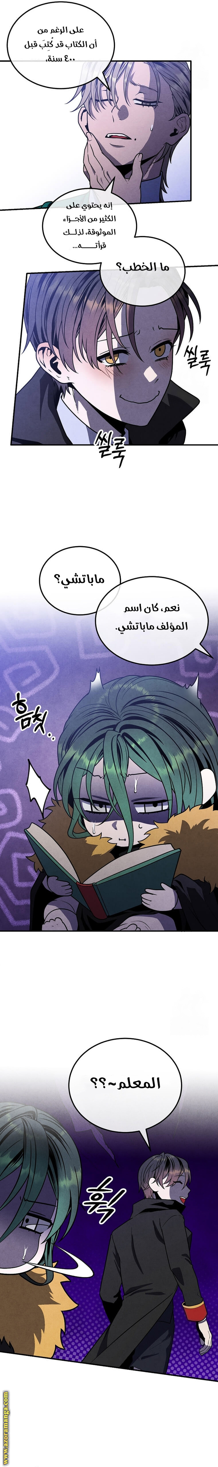 Read Legendary Youngest Son of the Marquis House AR Manga Online