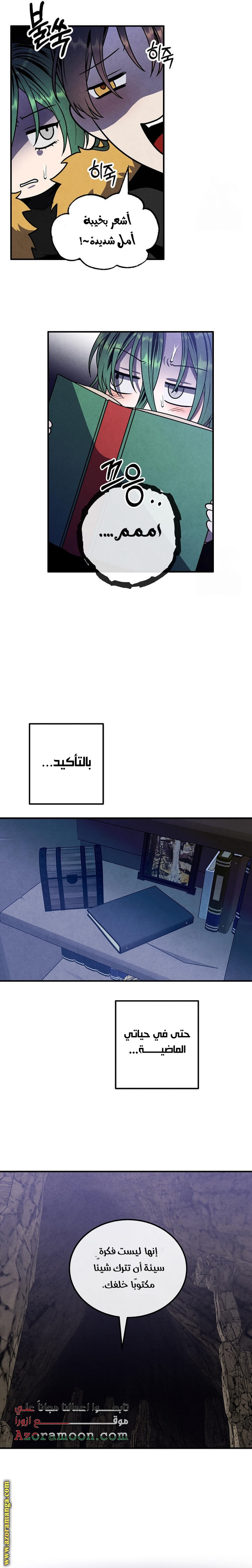 Read Legendary Youngest Son of the Marquis House AR Manga Online