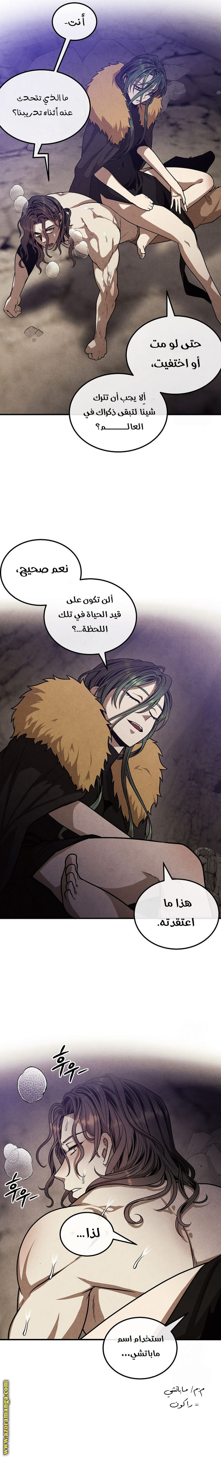 Read Legendary Youngest Son of the Marquis House AR Manga Online