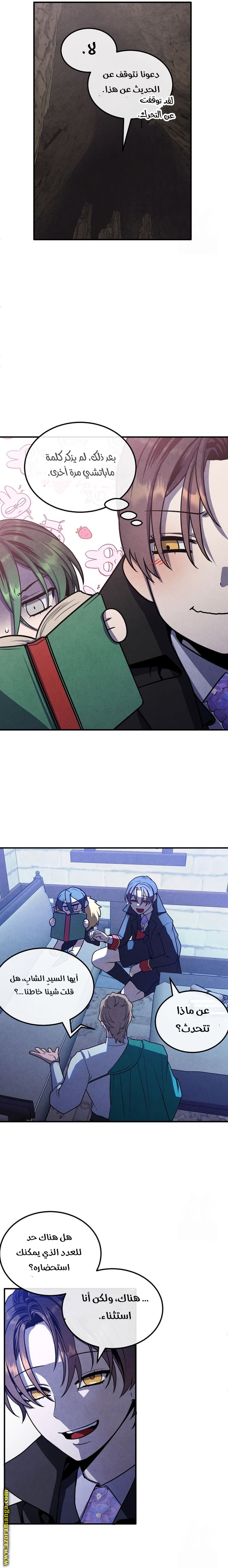 Read Legendary Youngest Son of the Marquis House AR Manga Online