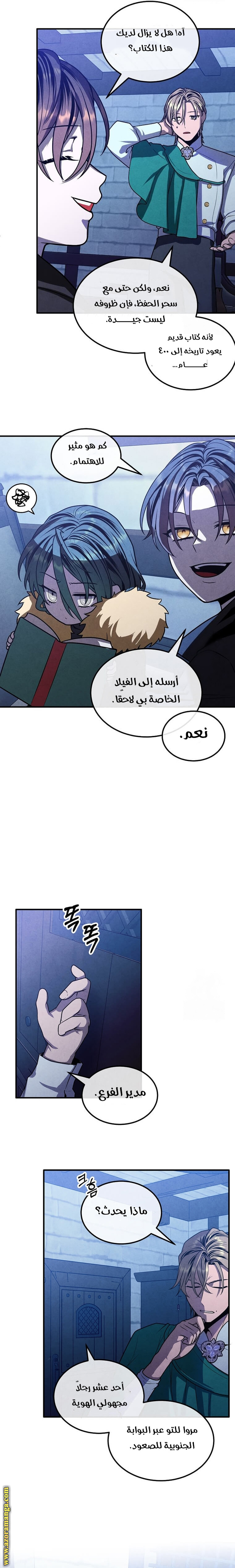 Read Legendary Youngest Son of the Marquis House AR Manga Online