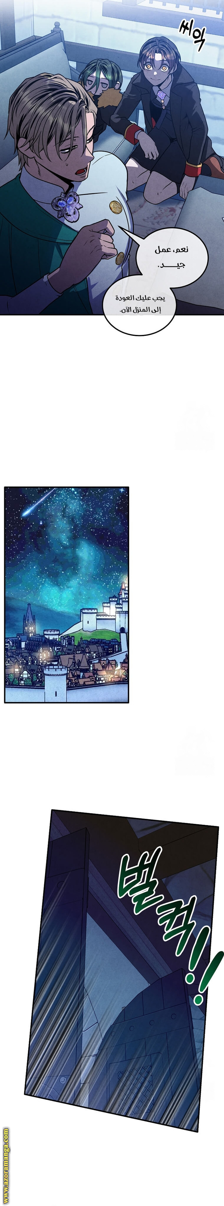 Read Legendary Youngest Son of the Marquis House AR Manga Online