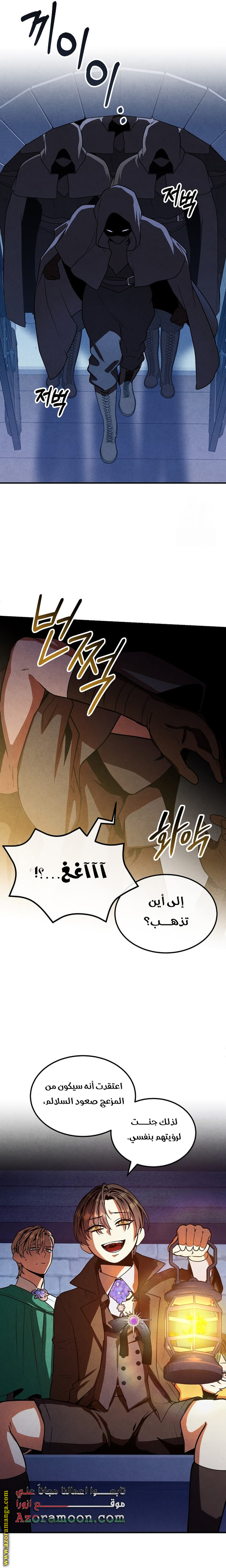 Read Legendary Youngest Son of the Marquis House AR Manga Online