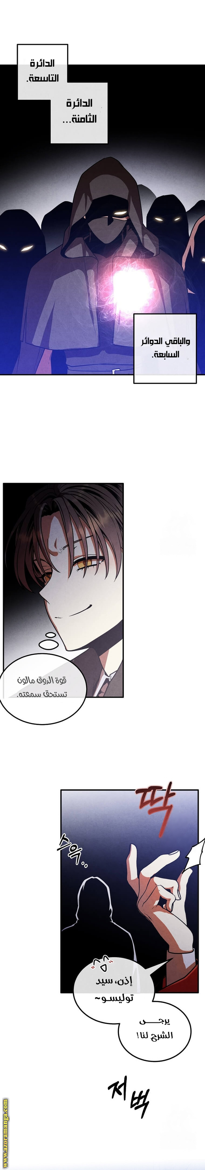 Read Legendary Youngest Son of the Marquis House AR Manga Online