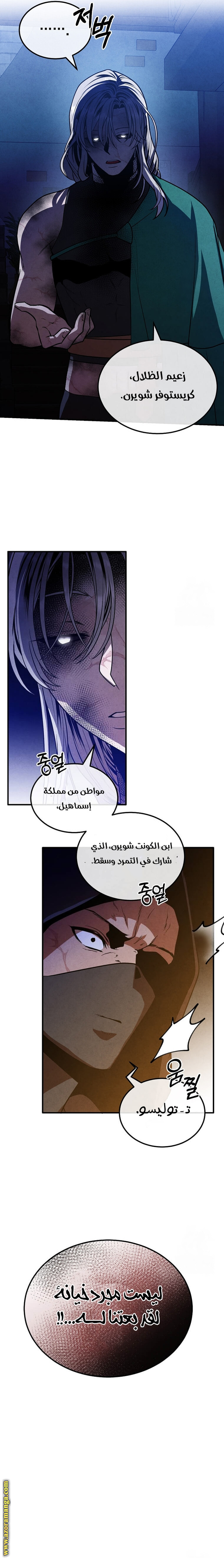 Read Legendary Youngest Son of the Marquis House AR Manga Online