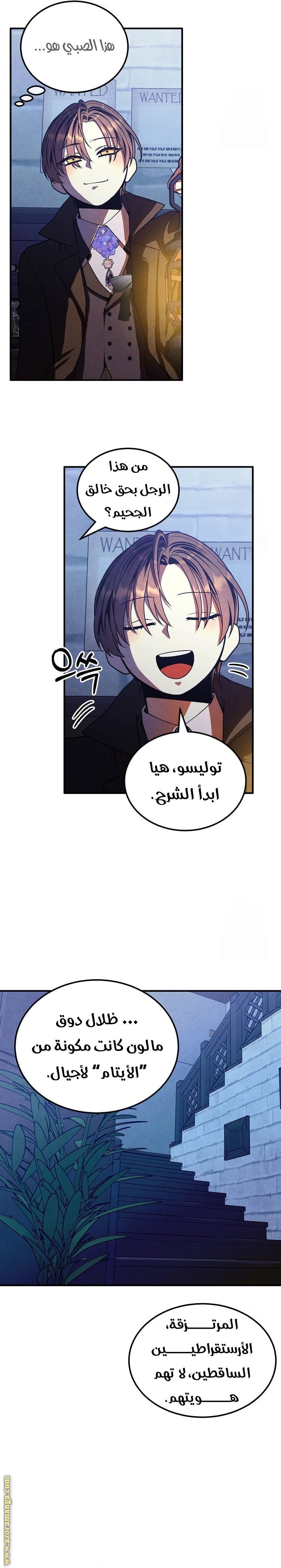 Read Legendary Youngest Son of the Marquis House AR Manga Online