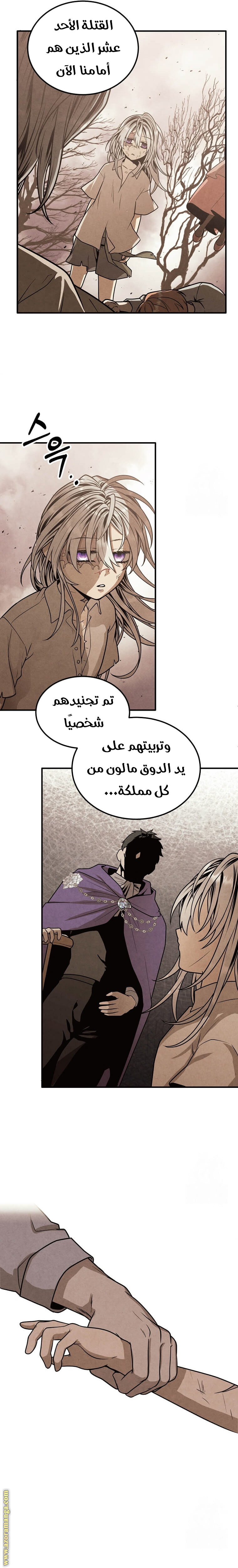 Read Legendary Youngest Son of the Marquis House AR Manga Online