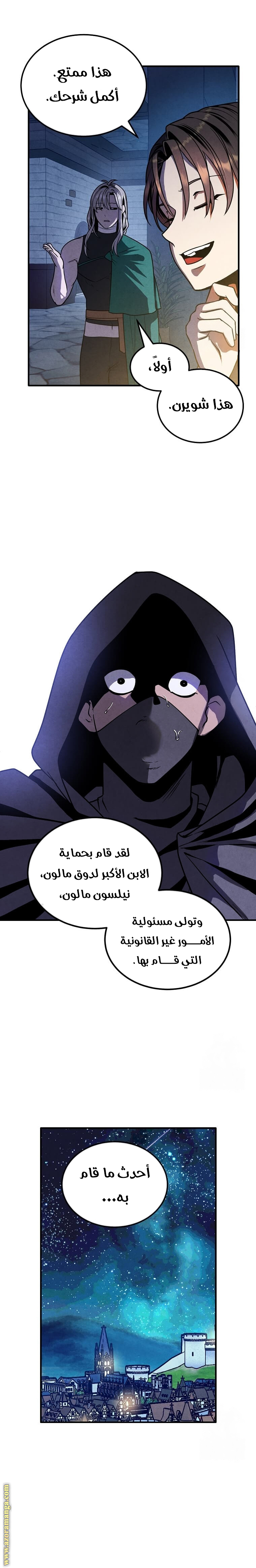 Read Legendary Youngest Son of the Marquis House AR Manga Online