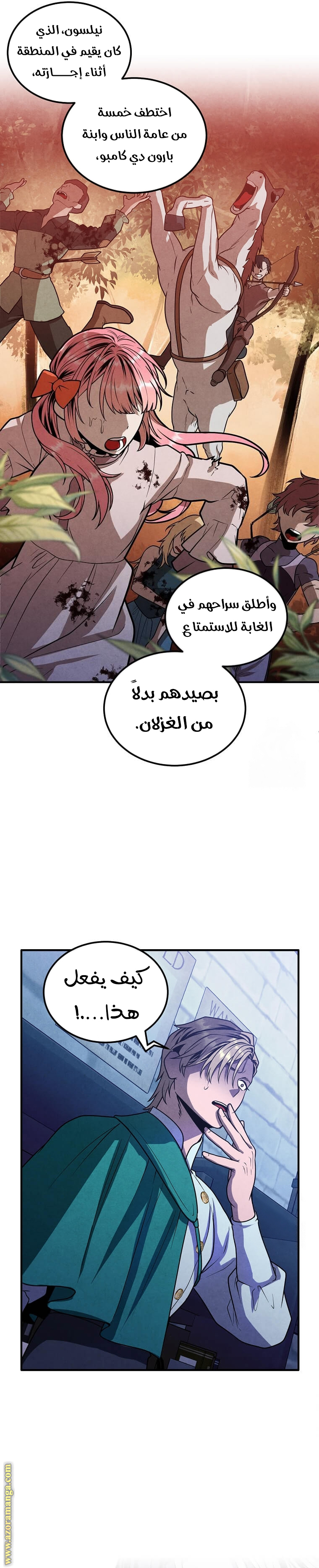 Read Legendary Youngest Son of the Marquis House AR Manga Online