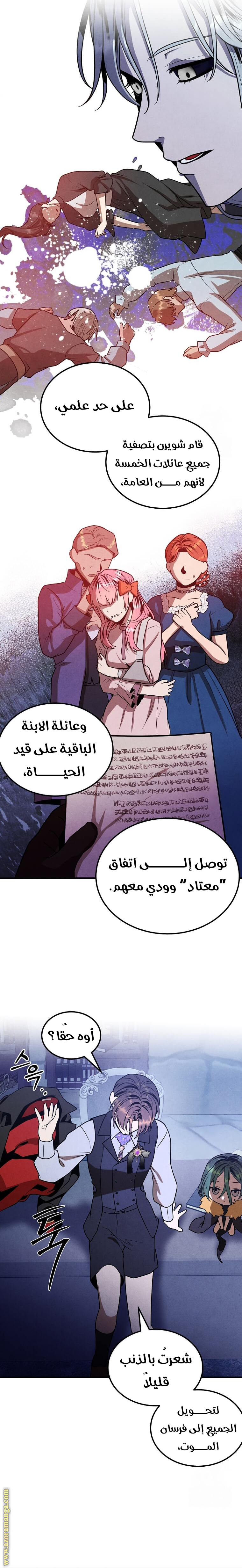 Read Legendary Youngest Son of the Marquis House AR Manga Online