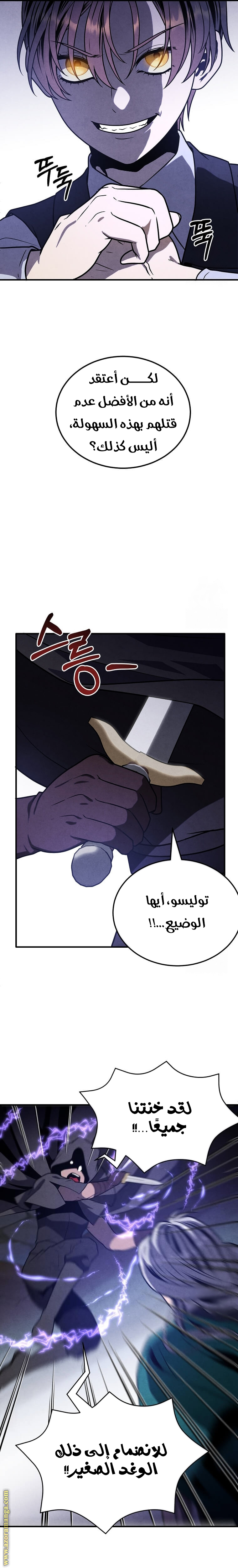 Read Legendary Youngest Son of the Marquis House AR Manga Online