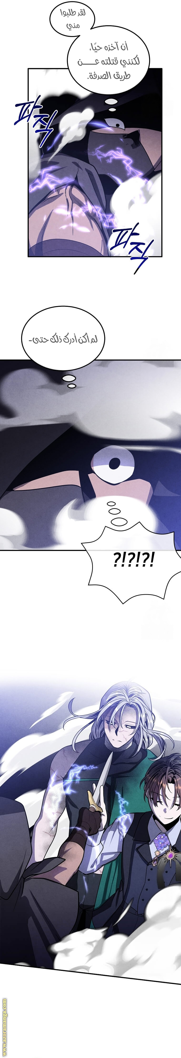 Read Legendary Youngest Son of the Marquis House AR Manga Online