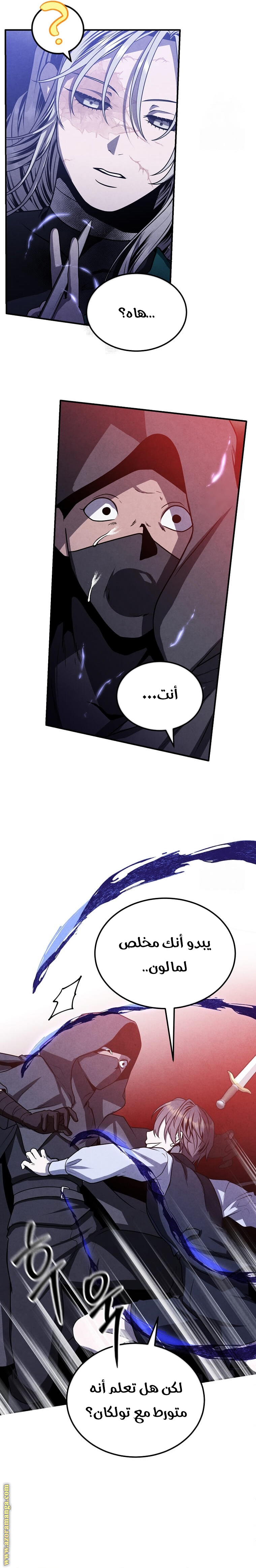 Read Legendary Youngest Son of the Marquis House AR Manga Online