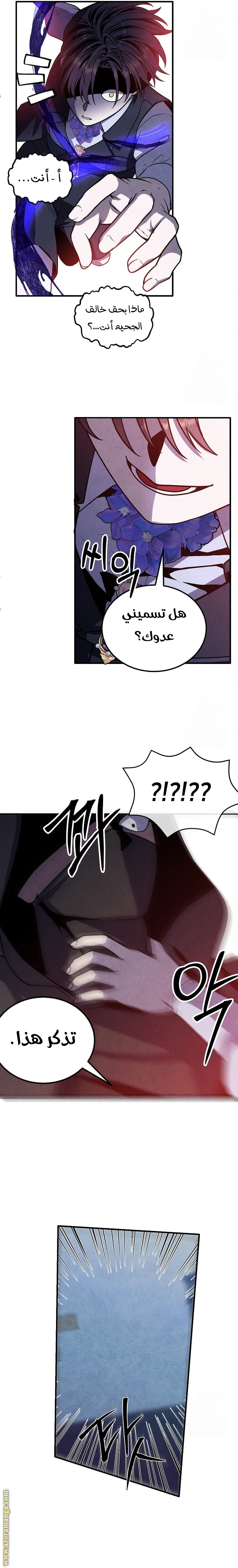 Read Legendary Youngest Son of the Marquis House AR Manga Online