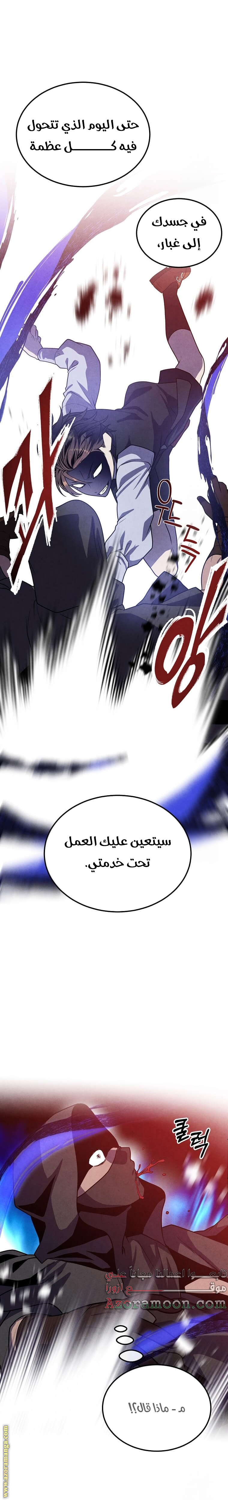 Read Legendary Youngest Son of the Marquis House AR Manga Online