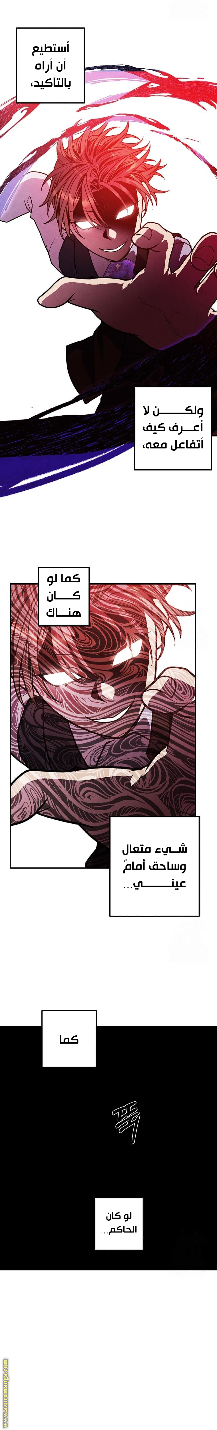 Read Legendary Youngest Son of the Marquis House AR Manga Online