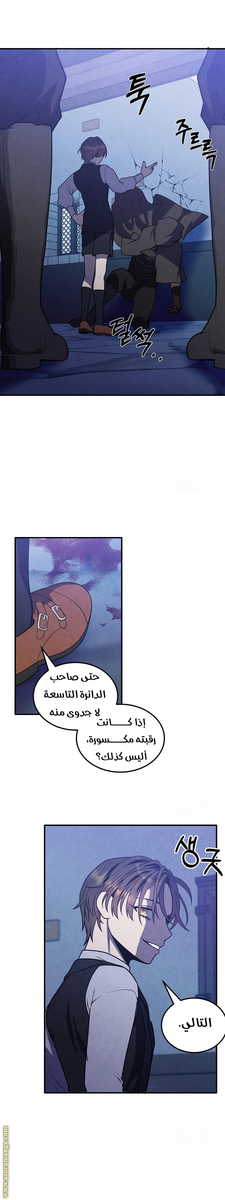 Read Legendary Youngest Son of the Marquis House AR Manga Online