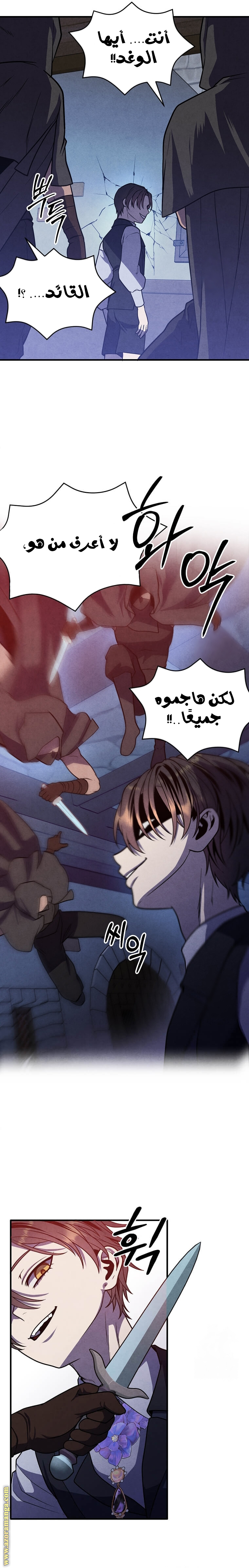 Read Legendary Youngest Son of the Marquis House AR Manga Online