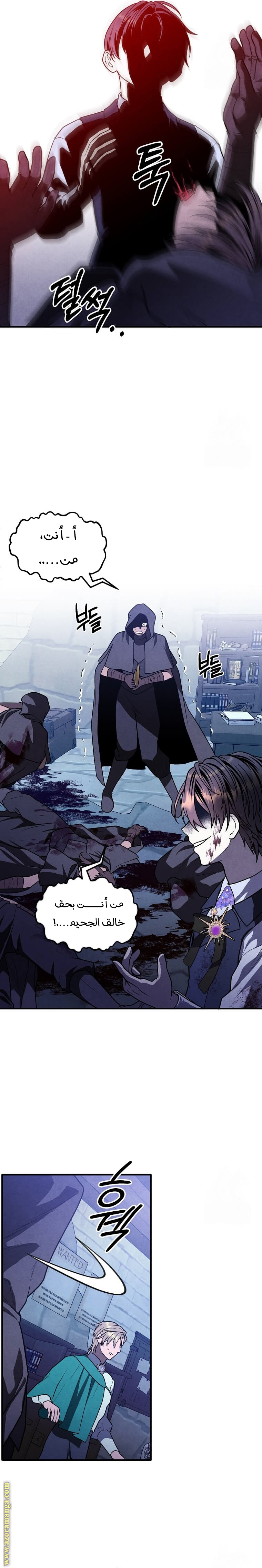 Read Legendary Youngest Son of the Marquis House AR Manga Online