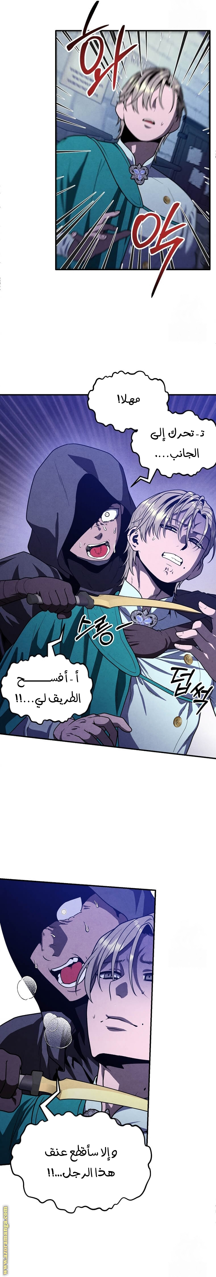 Read Legendary Youngest Son of the Marquis House AR Manga Online