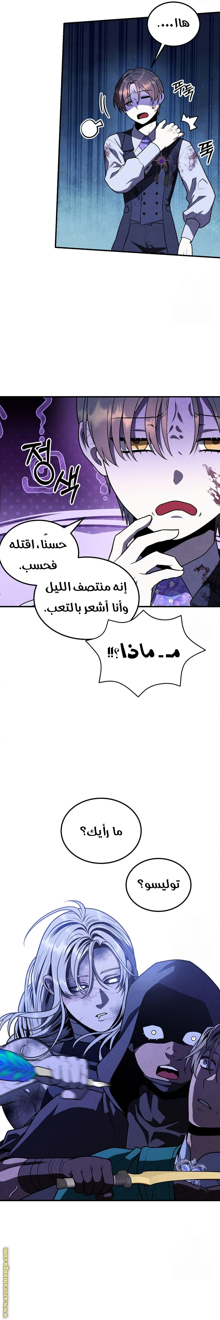 Read Legendary Youngest Son of the Marquis House AR Manga Online