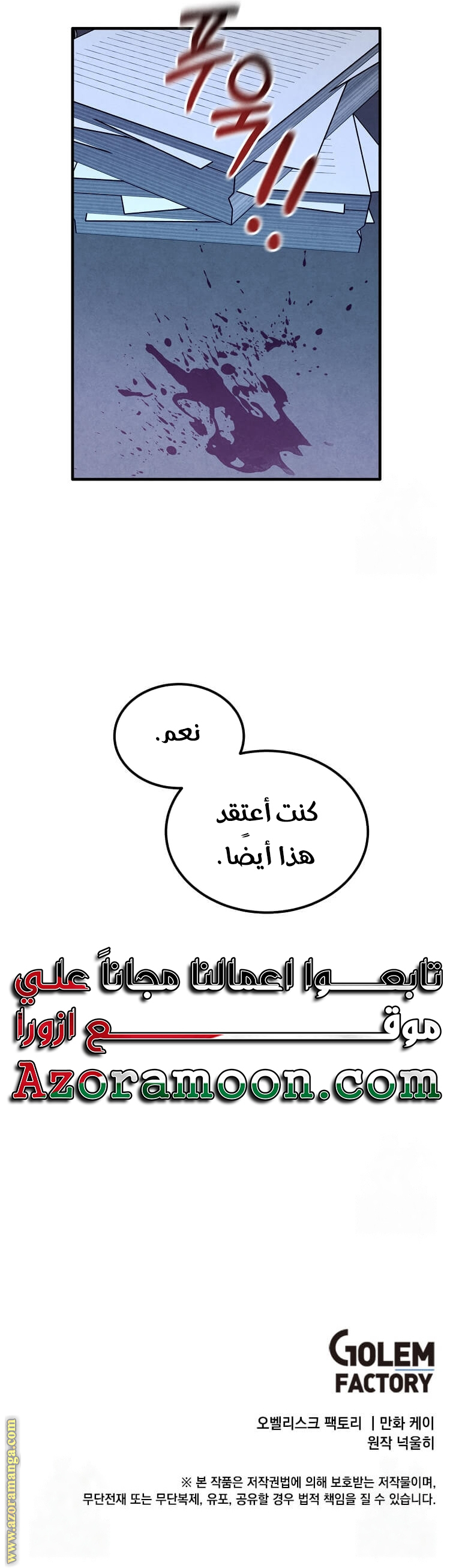 Read Legendary Youngest Son of the Marquis House AR Manga Online