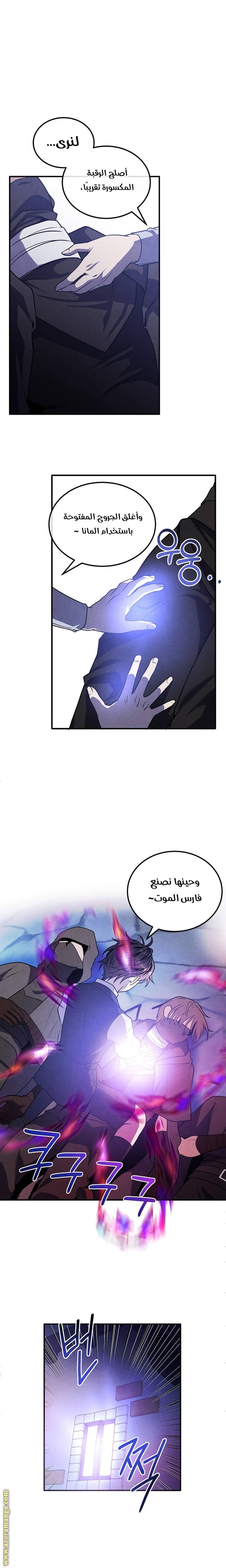 Read Legendary Youngest Son of the Marquis House AR Manga Online