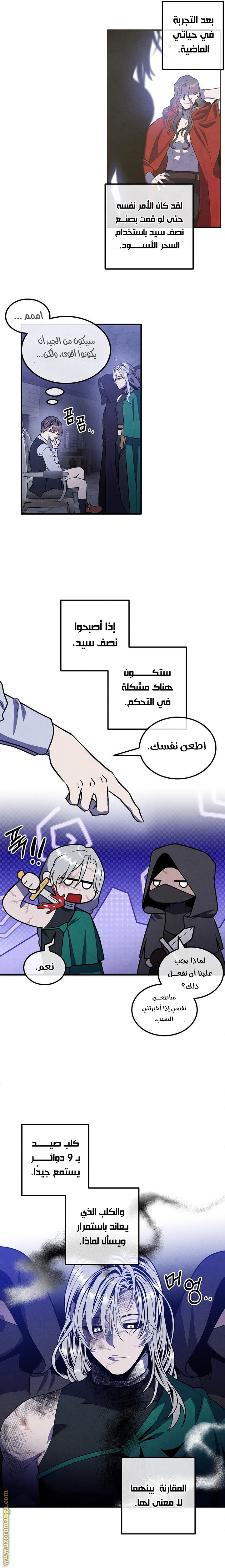 Read Legendary Youngest Son of the Marquis House AR Manga Online