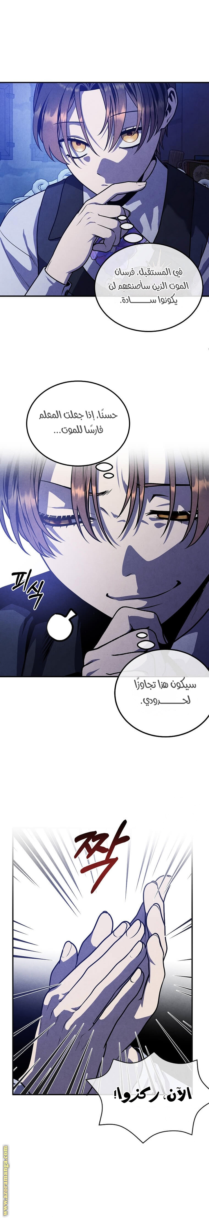 Read Legendary Youngest Son of the Marquis House AR Manga Online