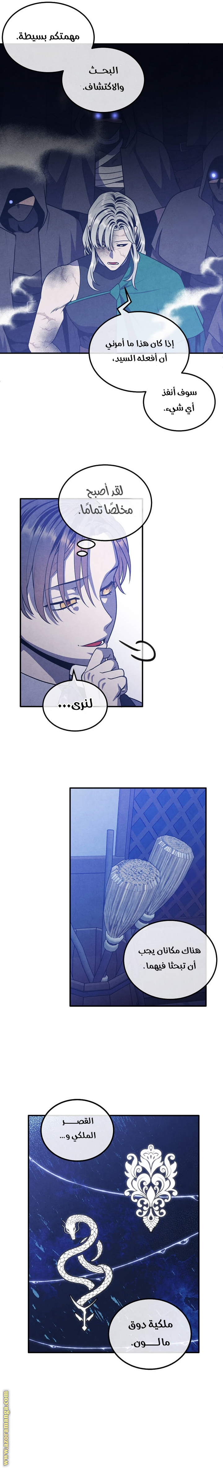 Read Legendary Youngest Son of the Marquis House AR Manga Online