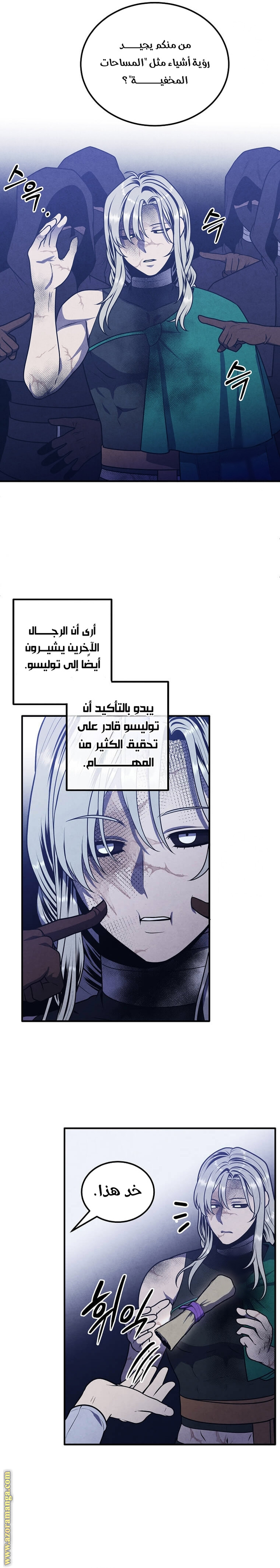 Read Legendary Youngest Son of the Marquis House AR Manga Online