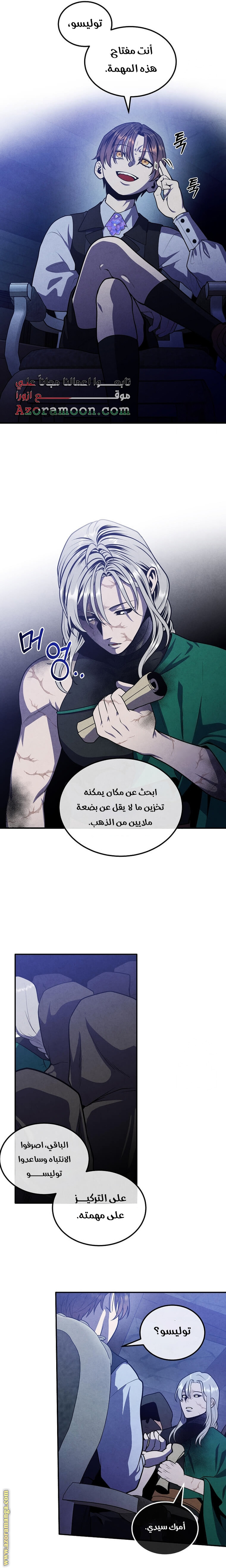 Read Legendary Youngest Son of the Marquis House AR Manga Online