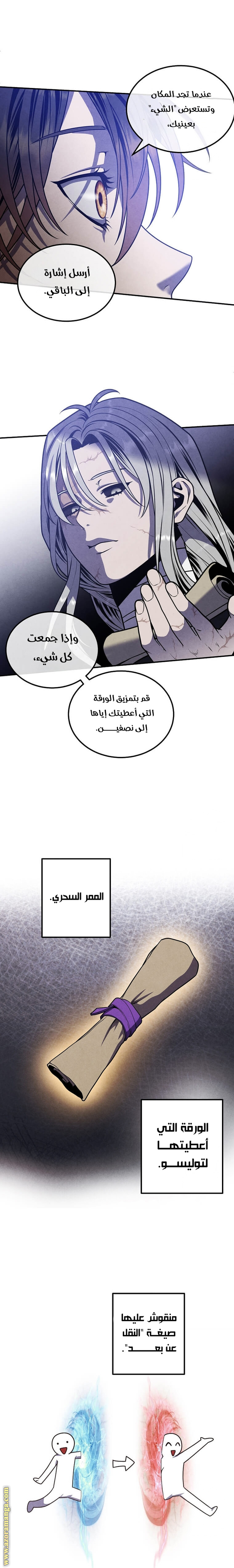 Read Legendary Youngest Son of the Marquis House AR Manga Online