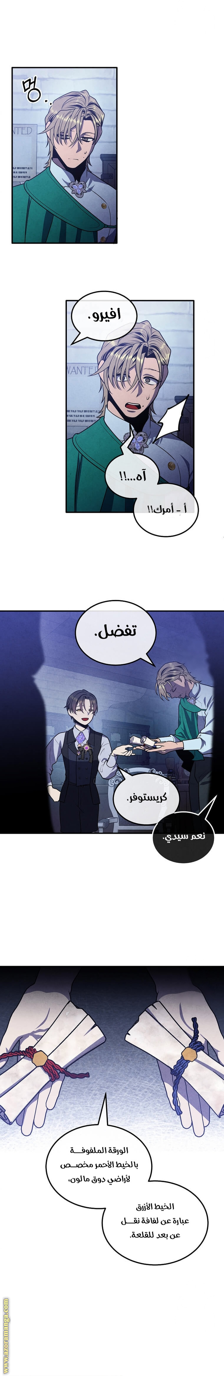 Read Legendary Youngest Son of the Marquis House AR Manga Online