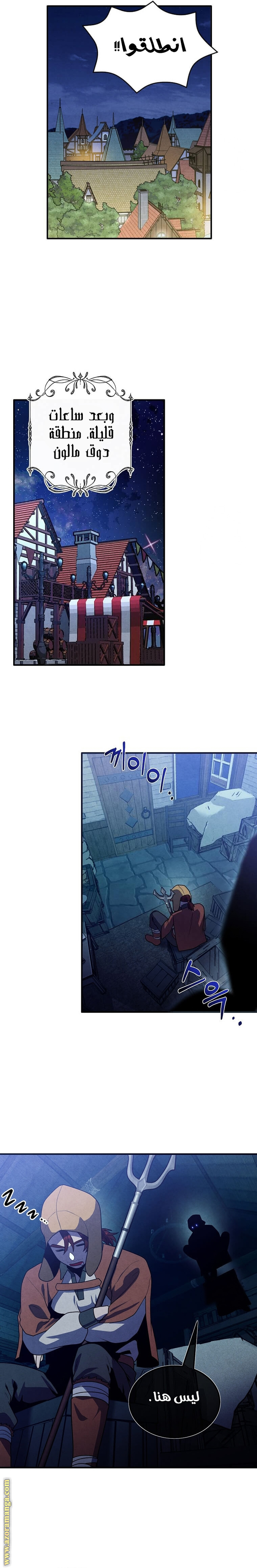 Read Legendary Youngest Son of the Marquis House AR Manga Online