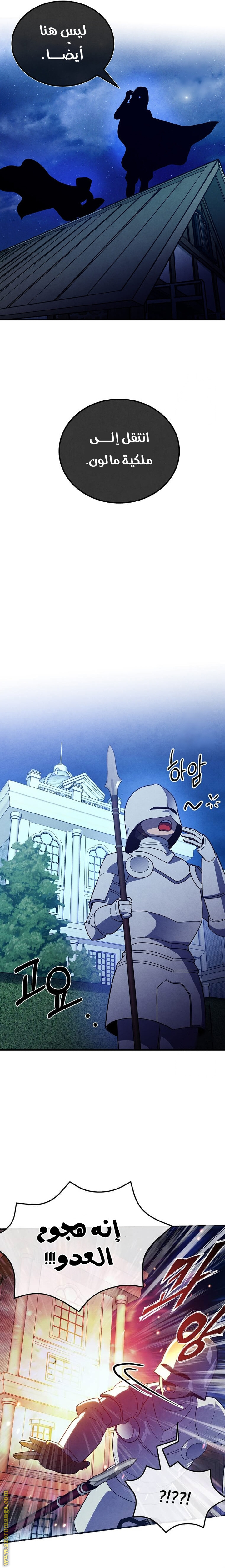 Read Legendary Youngest Son of the Marquis House AR Manga Online