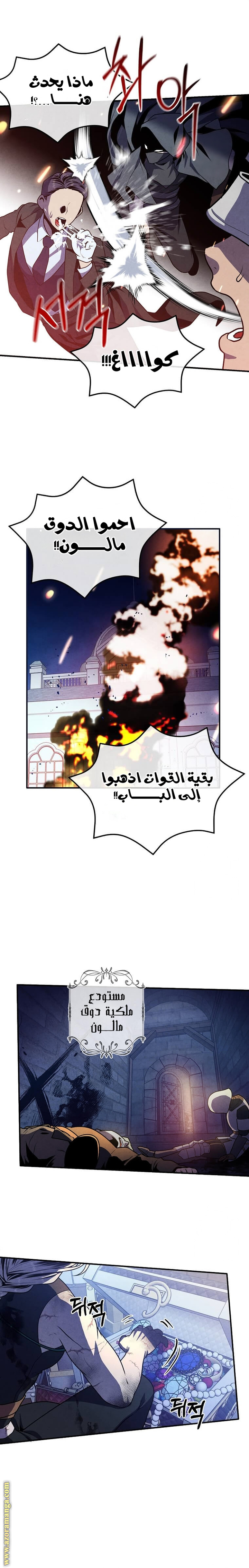 Read Legendary Youngest Son of the Marquis House AR Manga Online