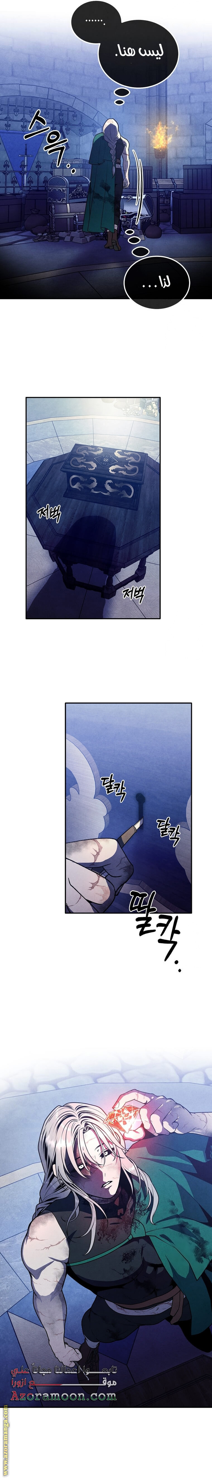 Read Legendary Youngest Son of the Marquis House AR Manga Online