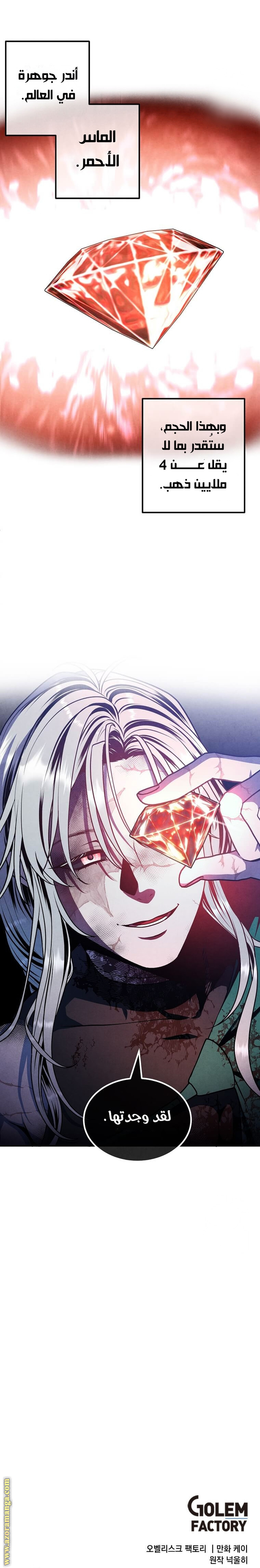 Read Legendary Youngest Son of the Marquis House AR Manga Online