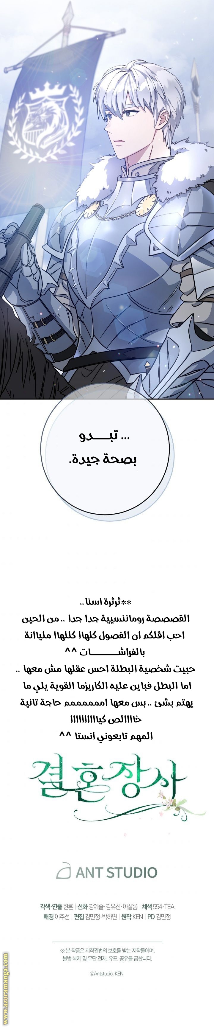 Read Marriage of Convenience AR Manga Online