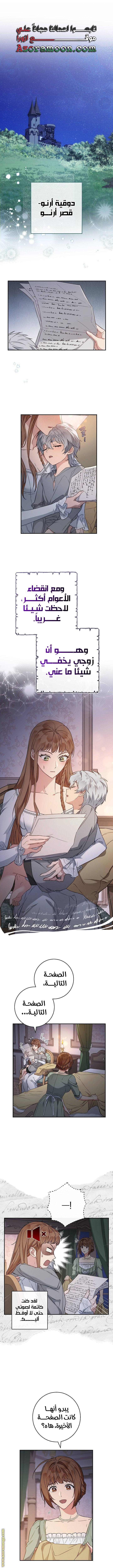 Read Marriage of Convenience AR Manga Online
