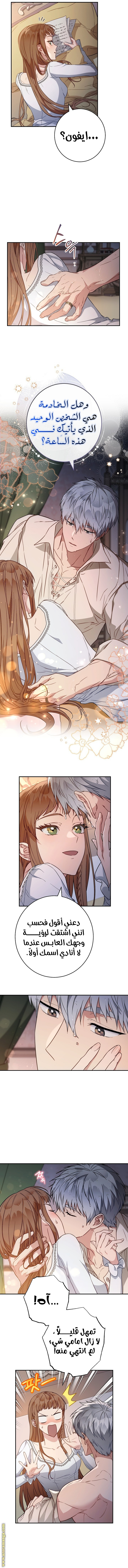 Read Marriage of Convenience AR Manga Online